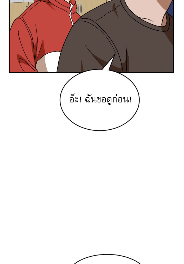 Double Click - หน้า 36