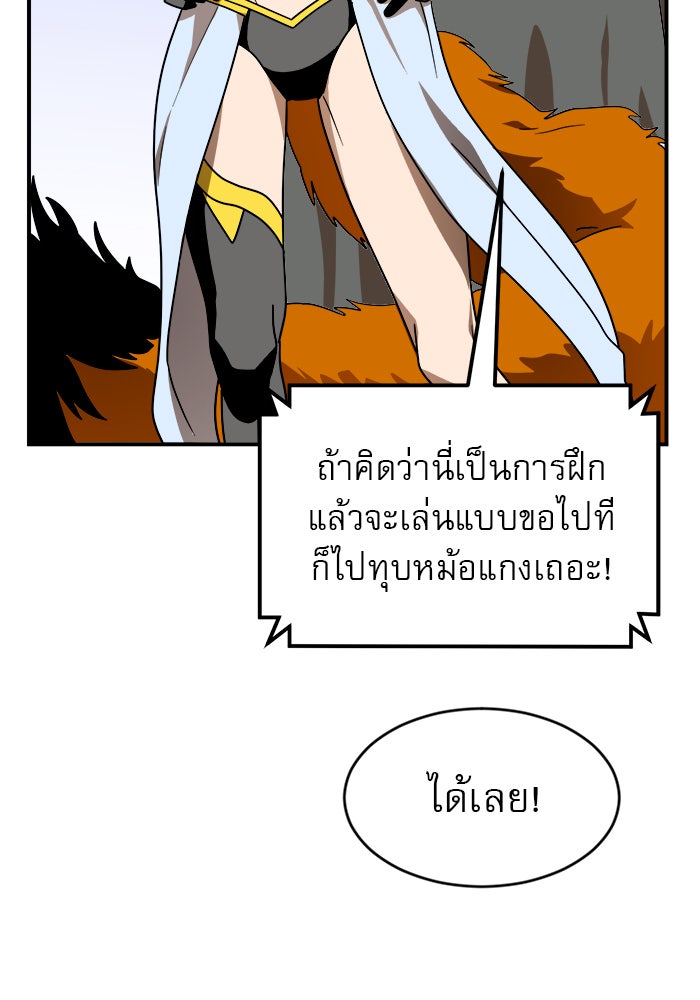 Double Click - หน้า 40