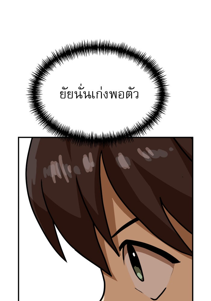 Double Click - หน้า 41