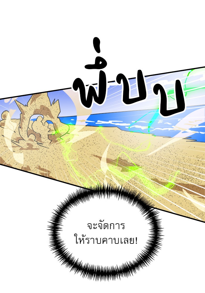 Double Click - หน้า 44