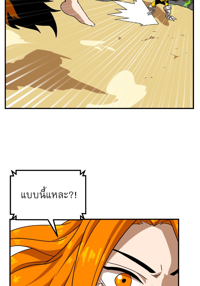 Double Click - หน้า 46