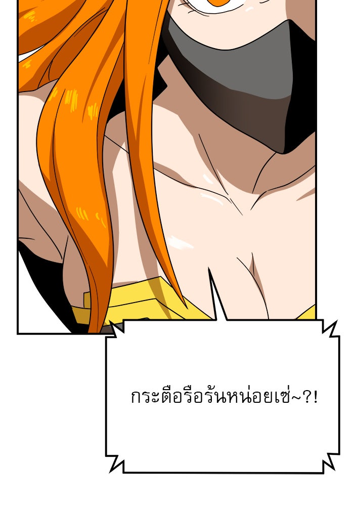 Double Click - หน้า 47