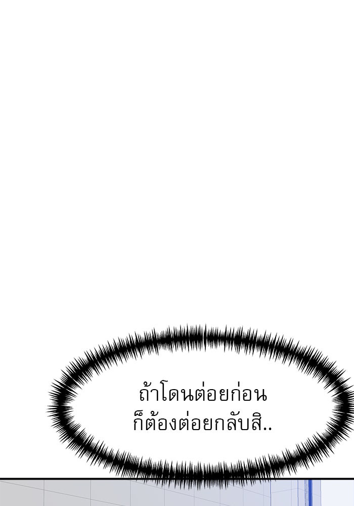 Double Click - หน้า 5