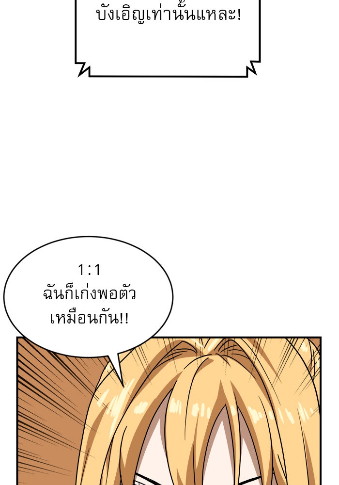 Double Click - หน้า 55