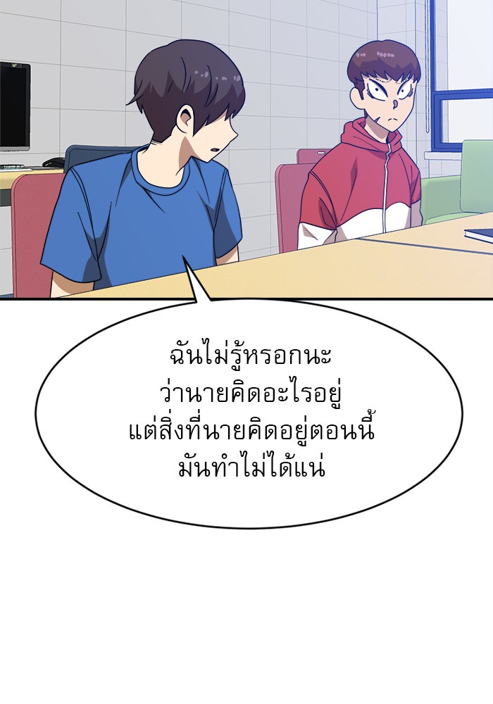 Double Click - หน้า 6