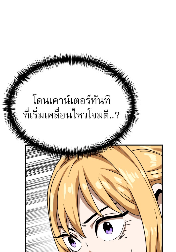 Double Click - หน้า 63