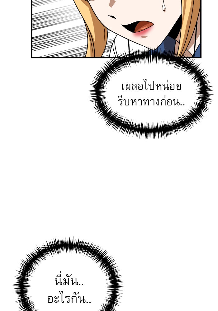 Double Click - หน้า 64