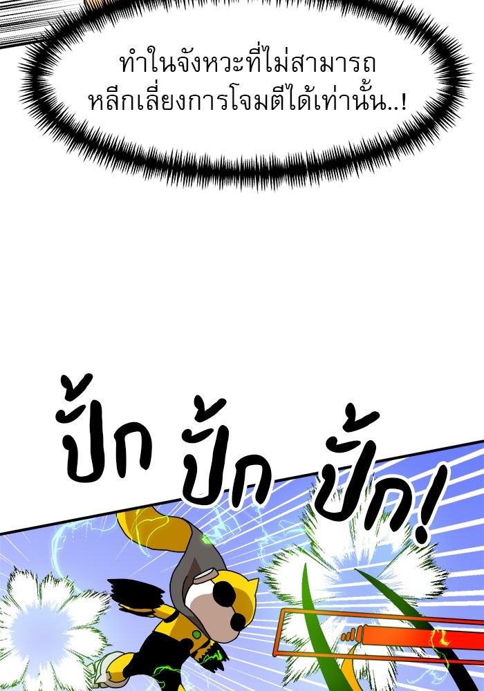 Double Click - หน้า 75