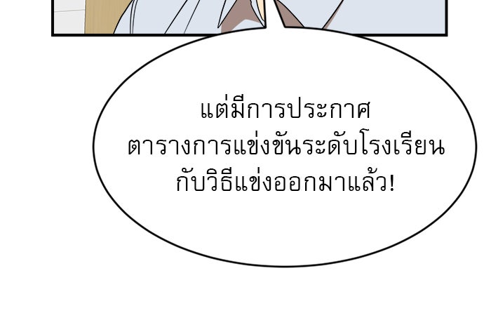 Double Click - หน้า 8