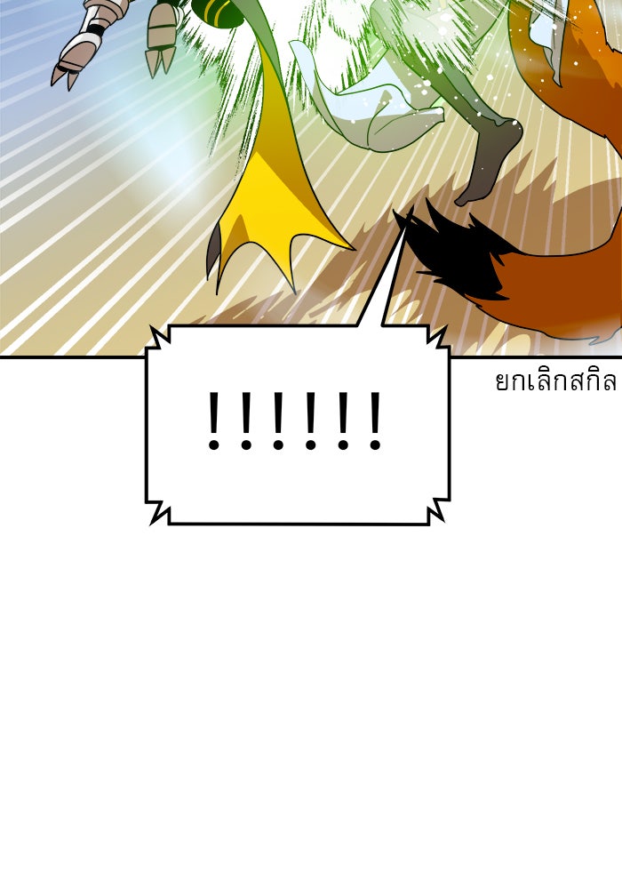 Double Click - หน้า 82