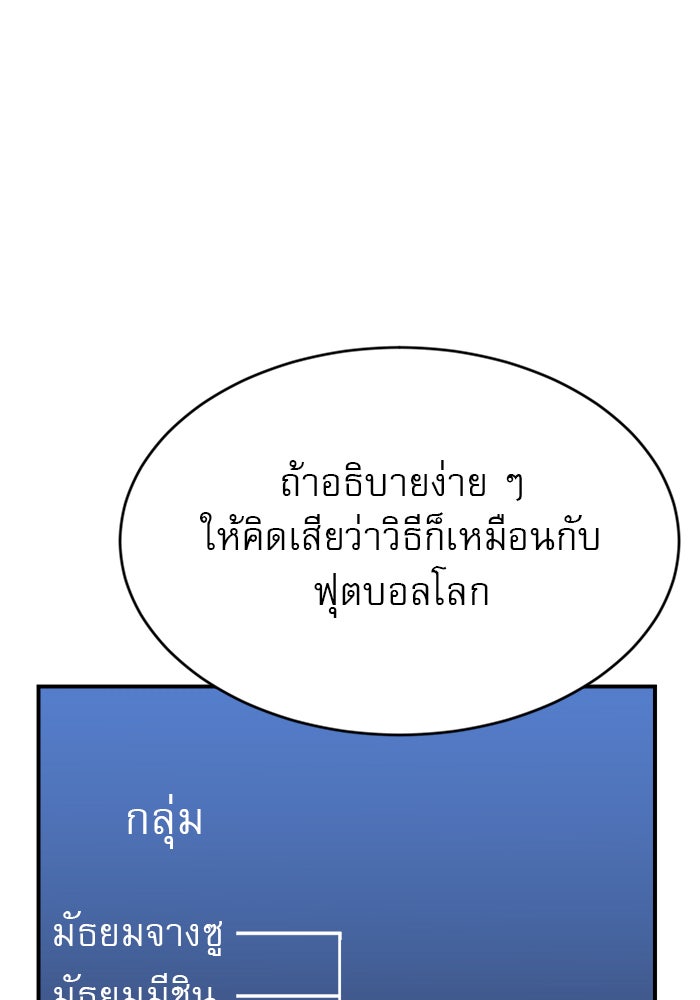 Double Click - หน้า 9