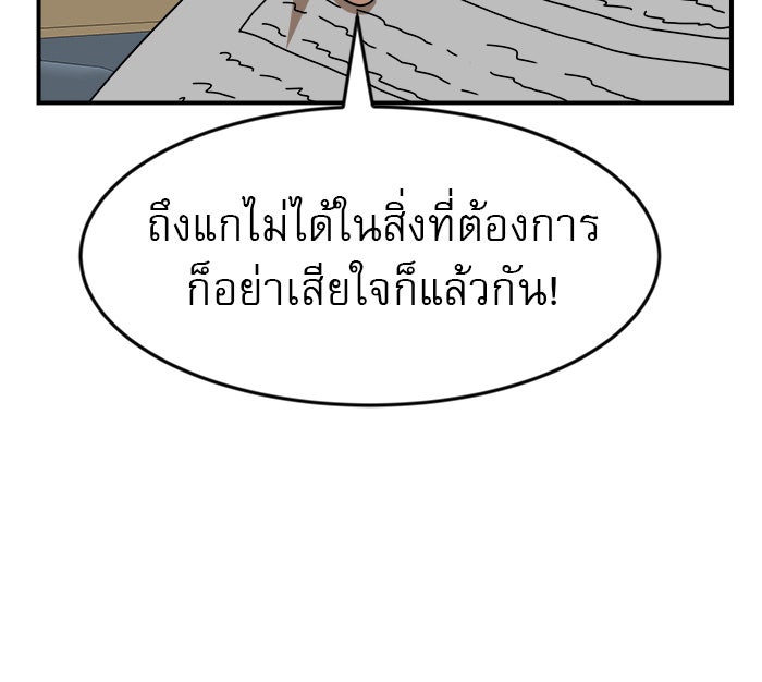 Double Click - หน้า 116