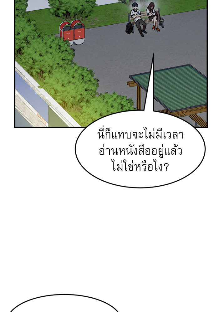 Double Click - หน้า 39