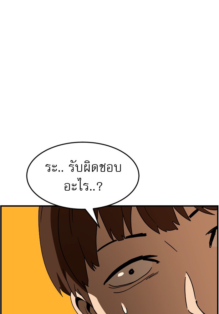 Double Click - หน้า 100