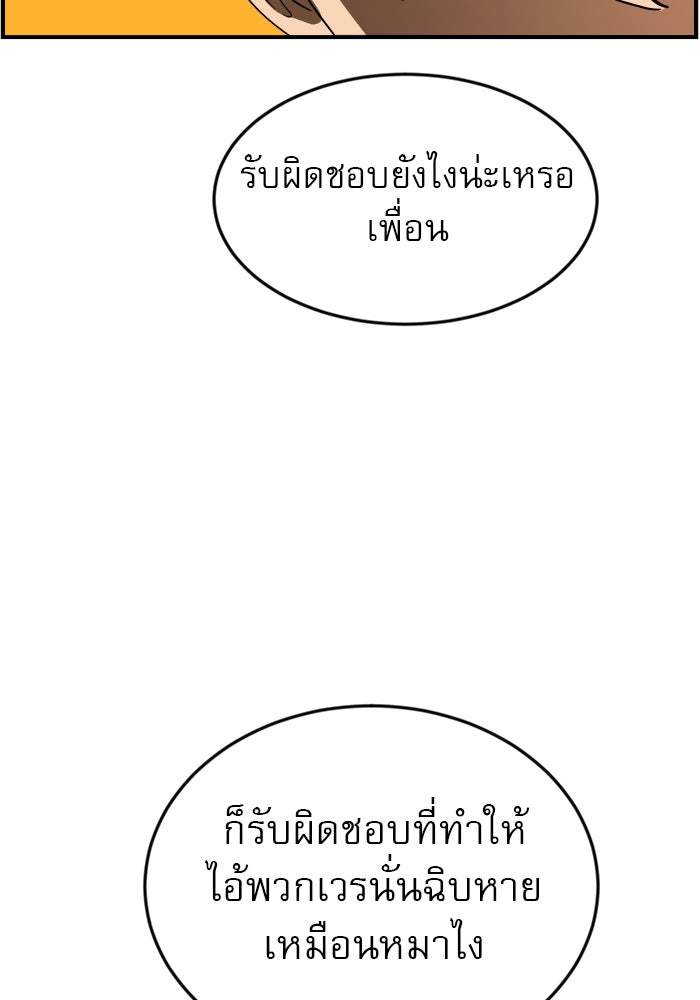 Double Click - หน้า 101