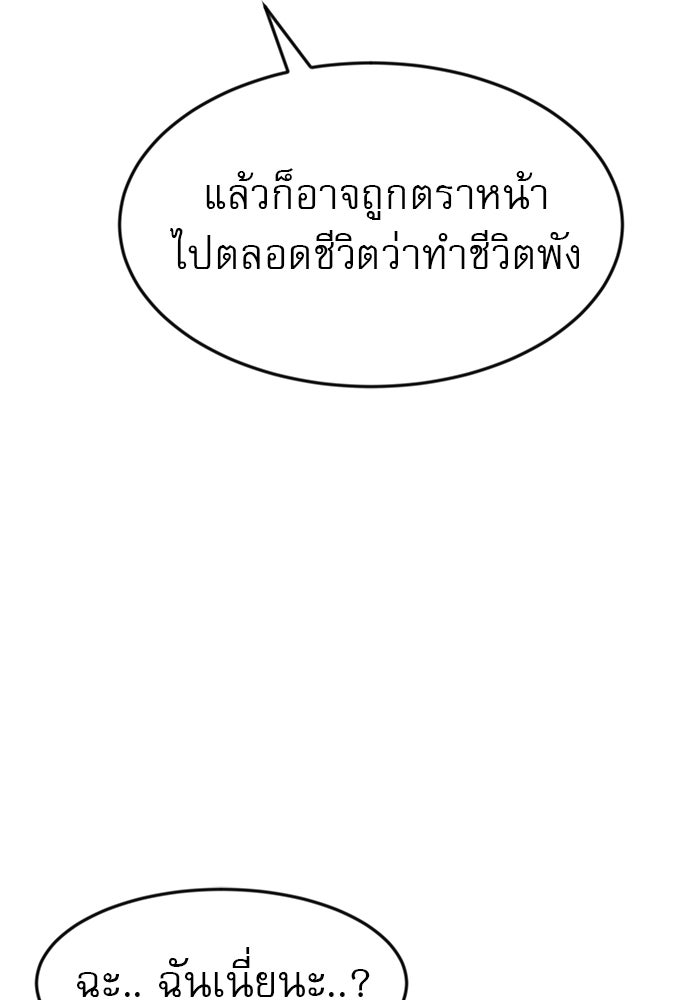 Double Click - หน้า 103
