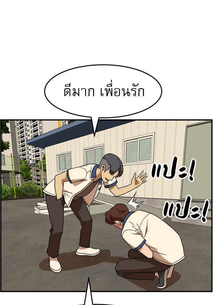 Double Click - หน้า 110