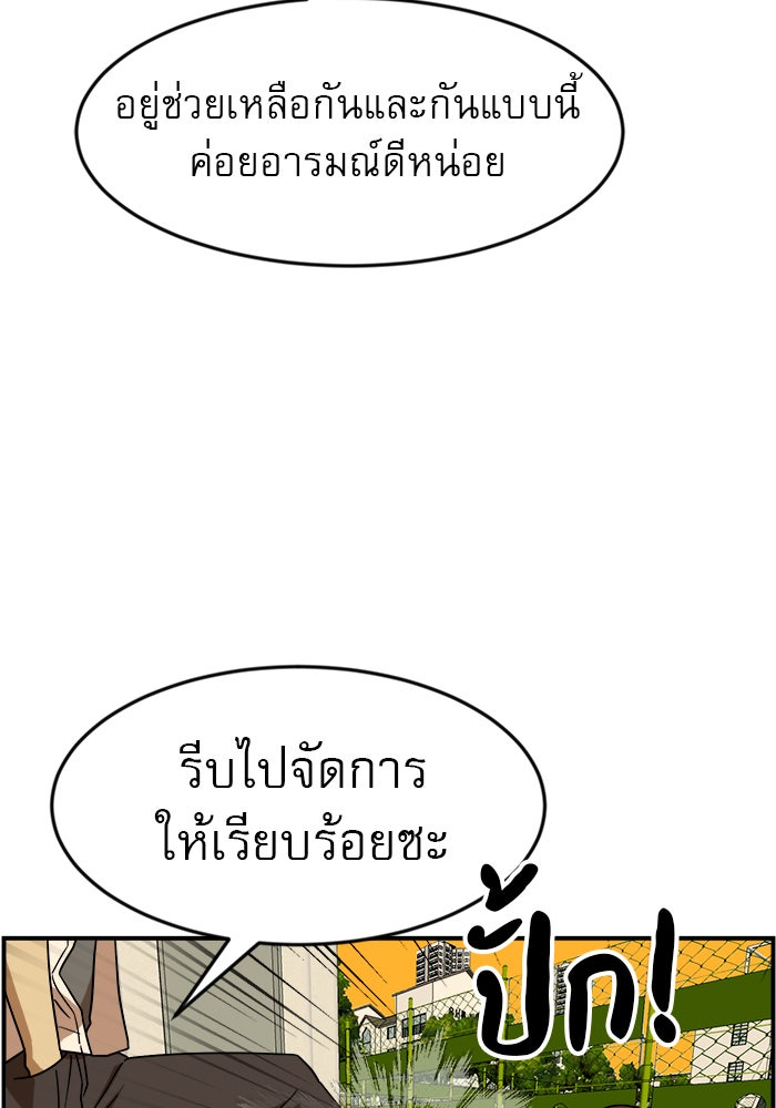 Double Click - หน้า 111