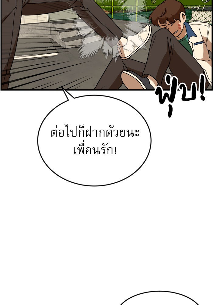 Double Click - หน้า 112