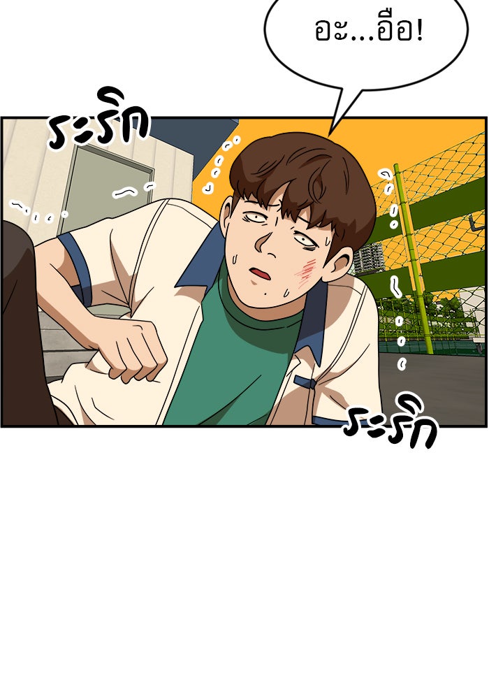 Double Click - หน้า 113