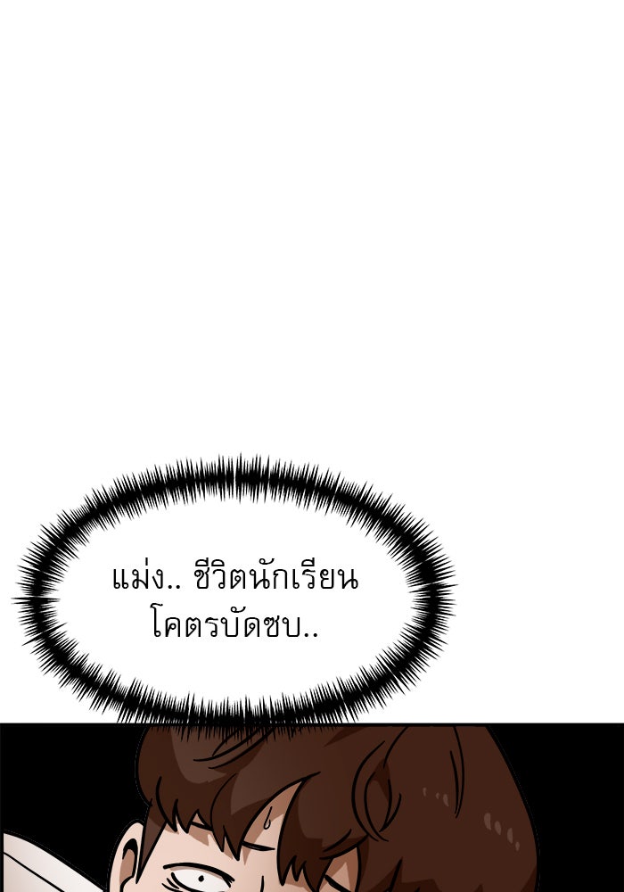 Double Click - หน้า 115