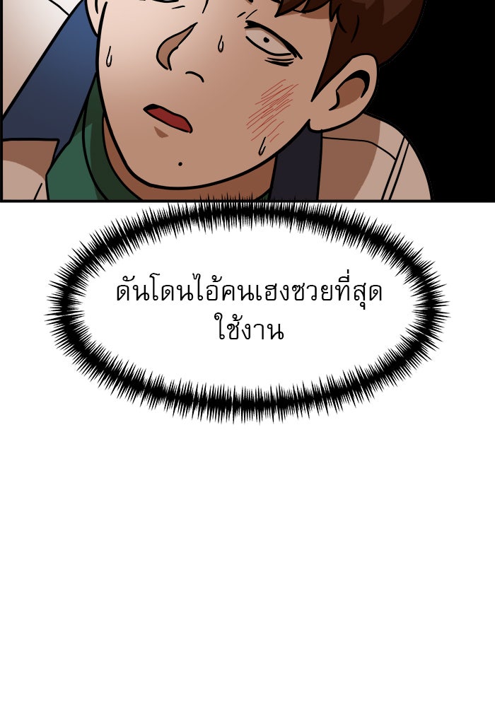 Double Click - หน้า 116