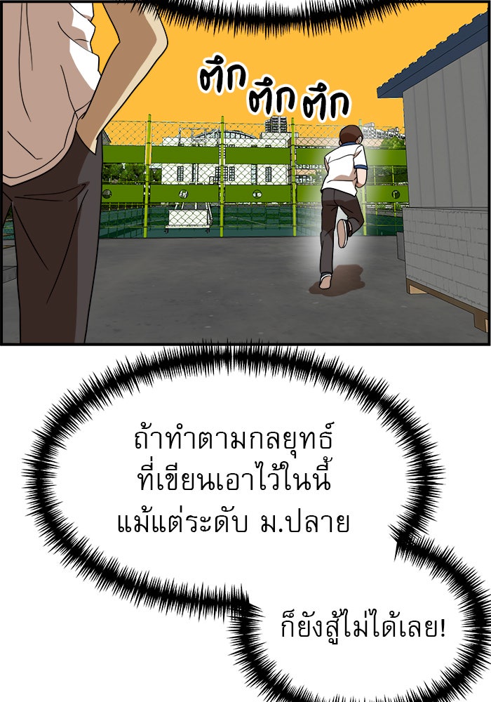 Double Click - หน้า 119