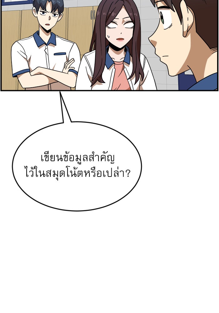 Double Click - หน้า 12