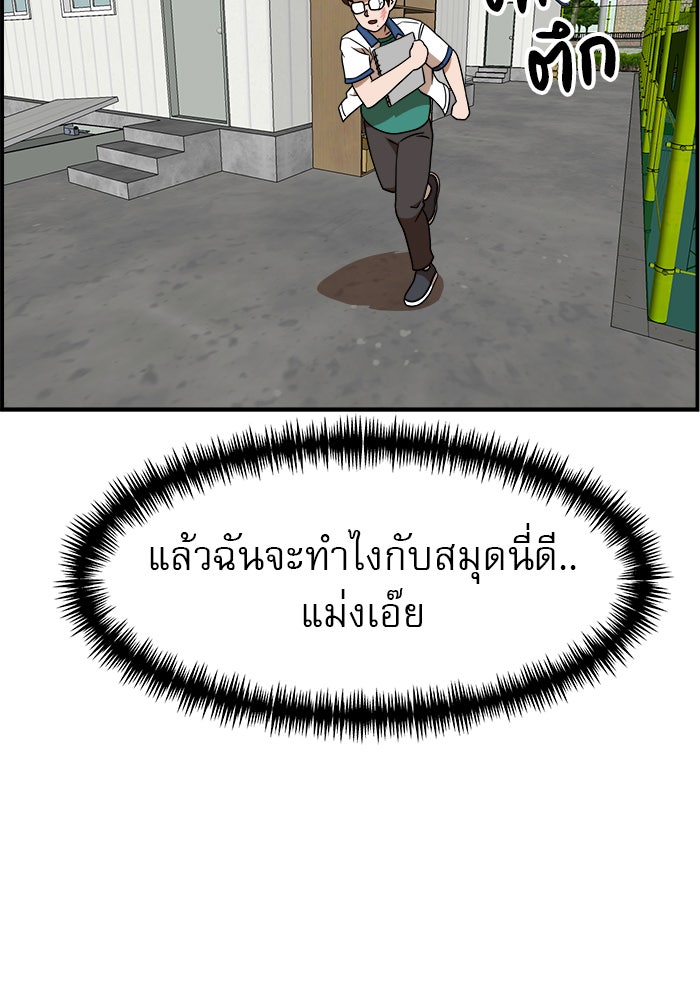 Double Click - หน้า 121