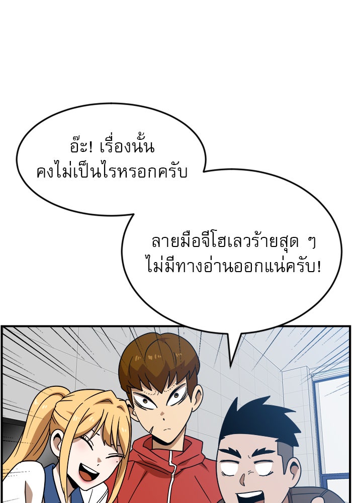 Double Click - หน้า 13