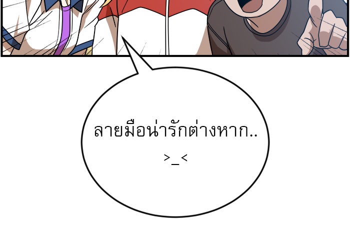 Double Click - หน้า 14