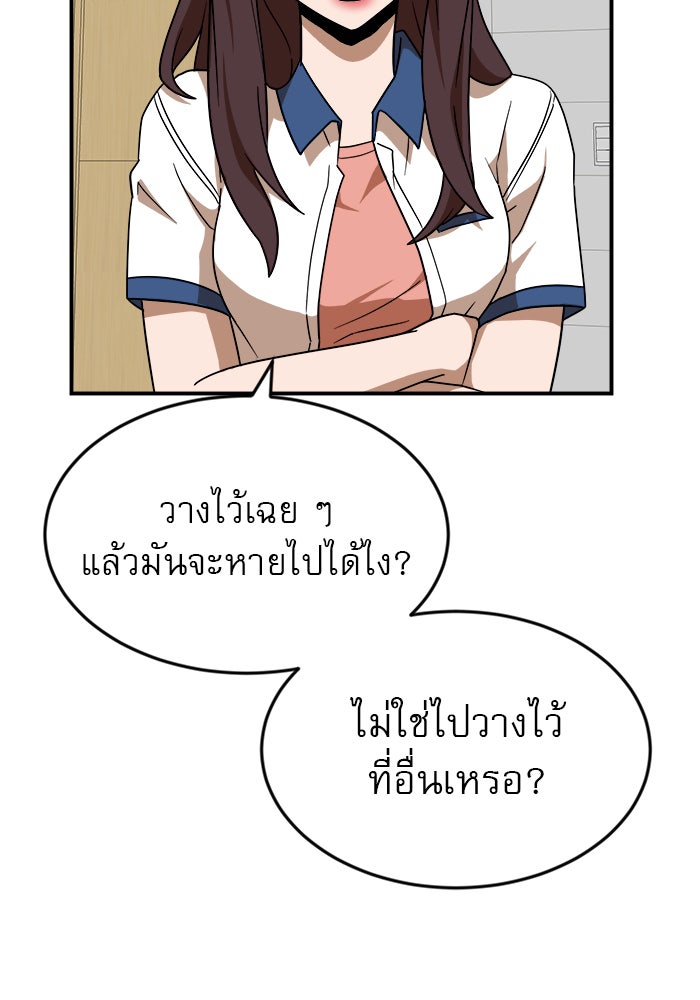 Double Click - หน้า 16
