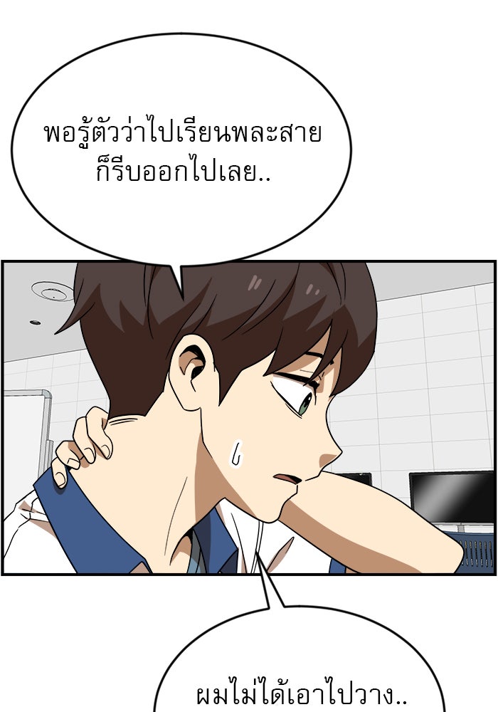 Double Click - หน้า 17