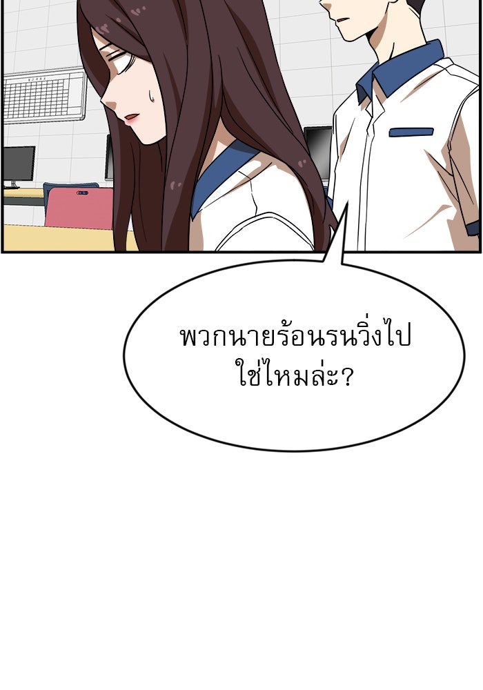 Double Click - หน้า 19
