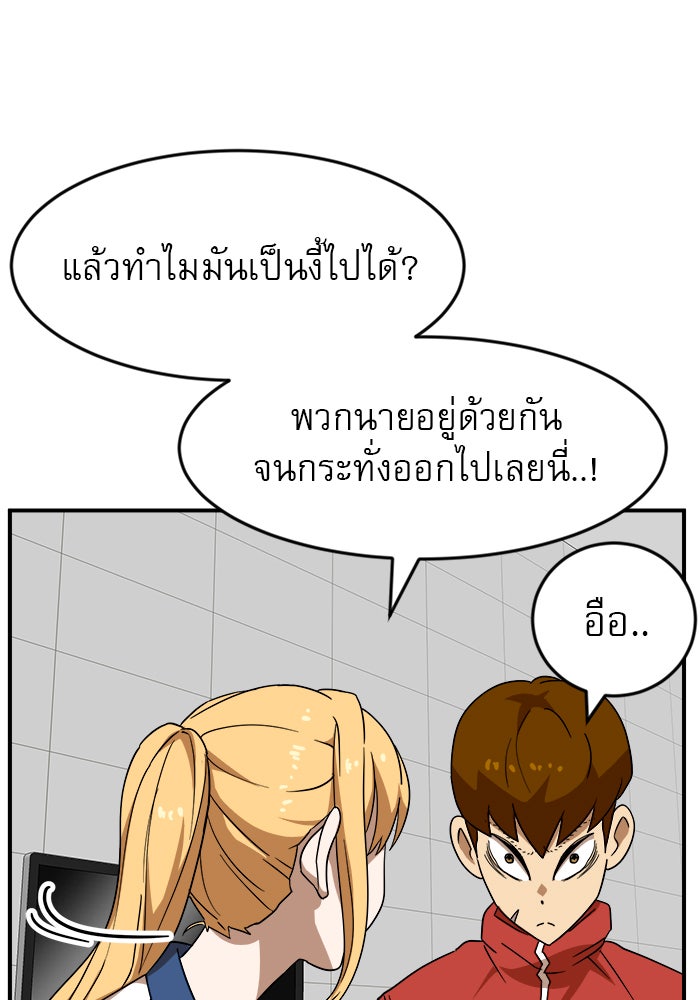 Double Click - หน้า 20
