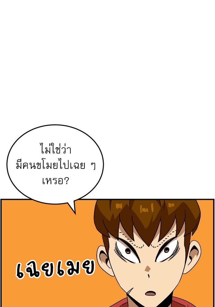 Double Click - หน้า 22