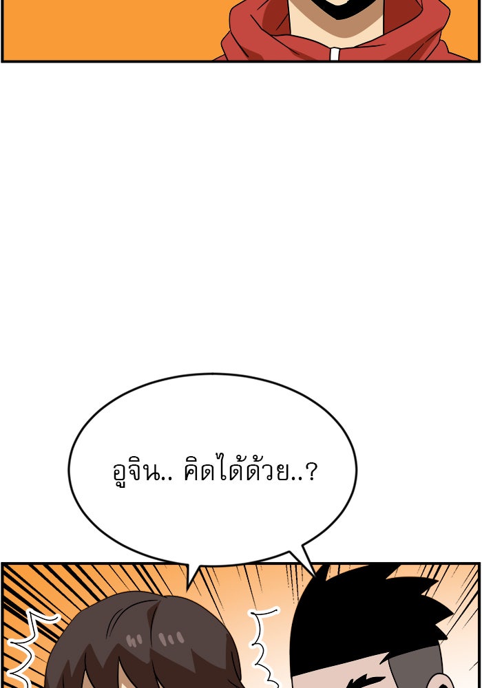 Double Click - หน้า 23