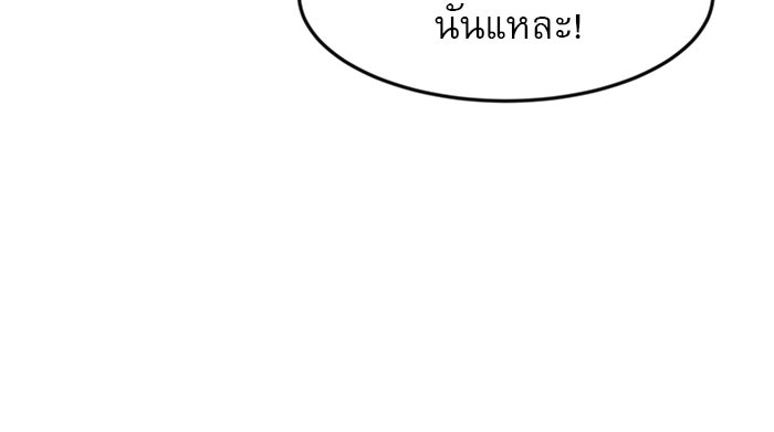 Double Click - หน้า 27