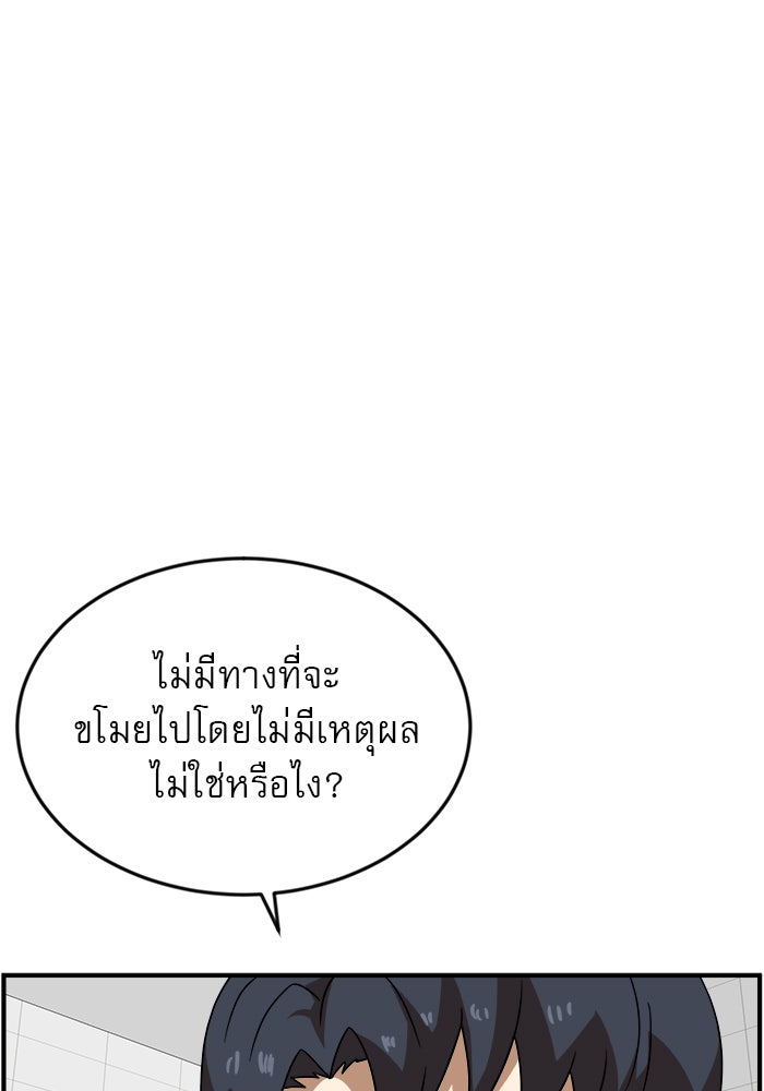 Double Click - หน้า 28