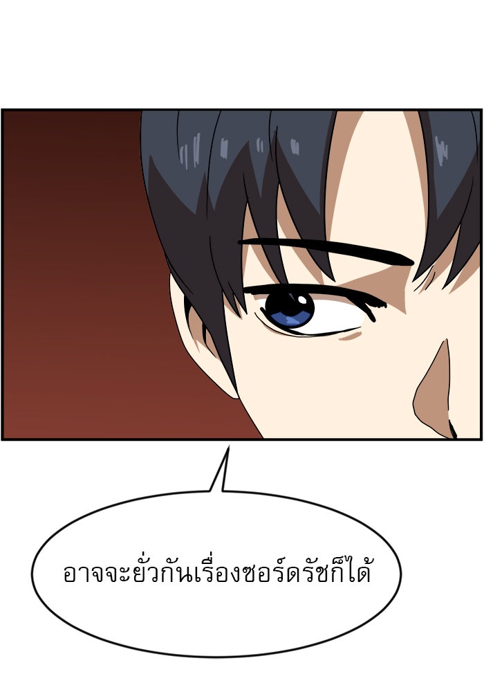 Double Click - หน้า 30