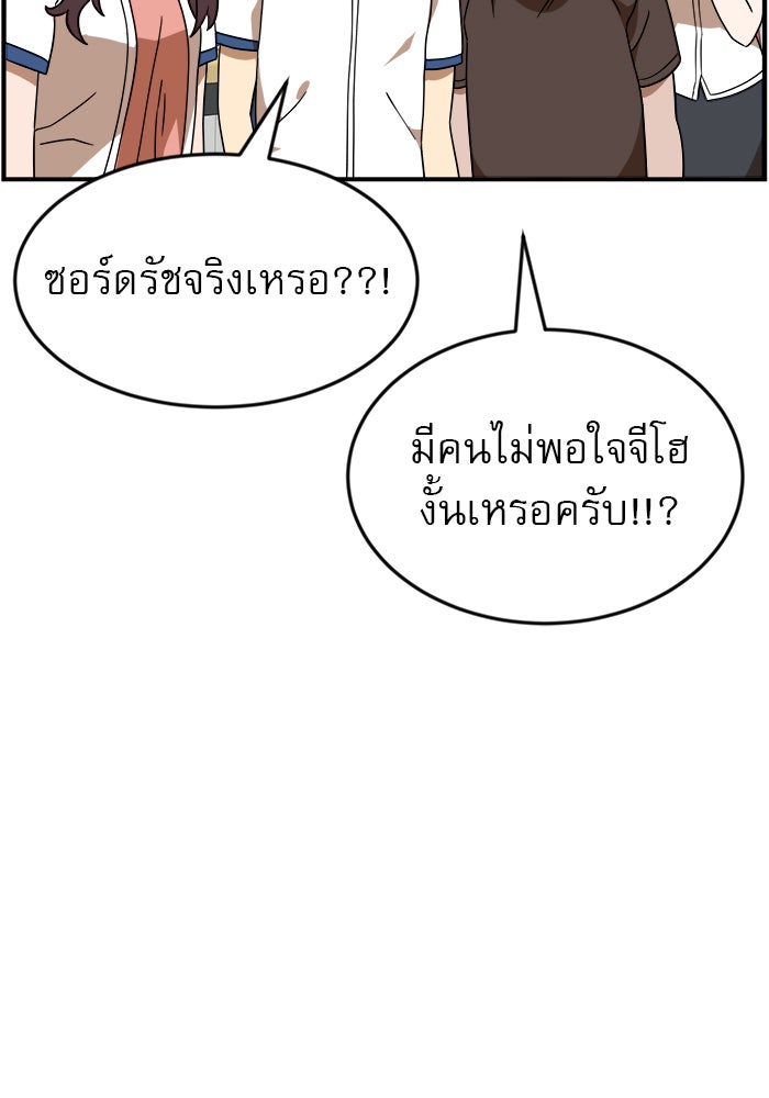 Double Click - หน้า 32