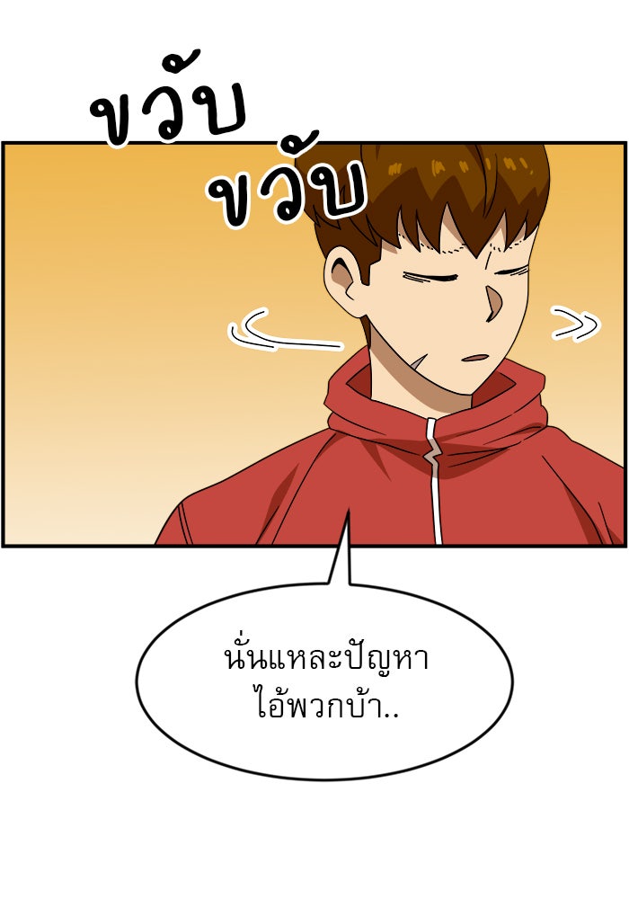 Double Click - หน้า 33