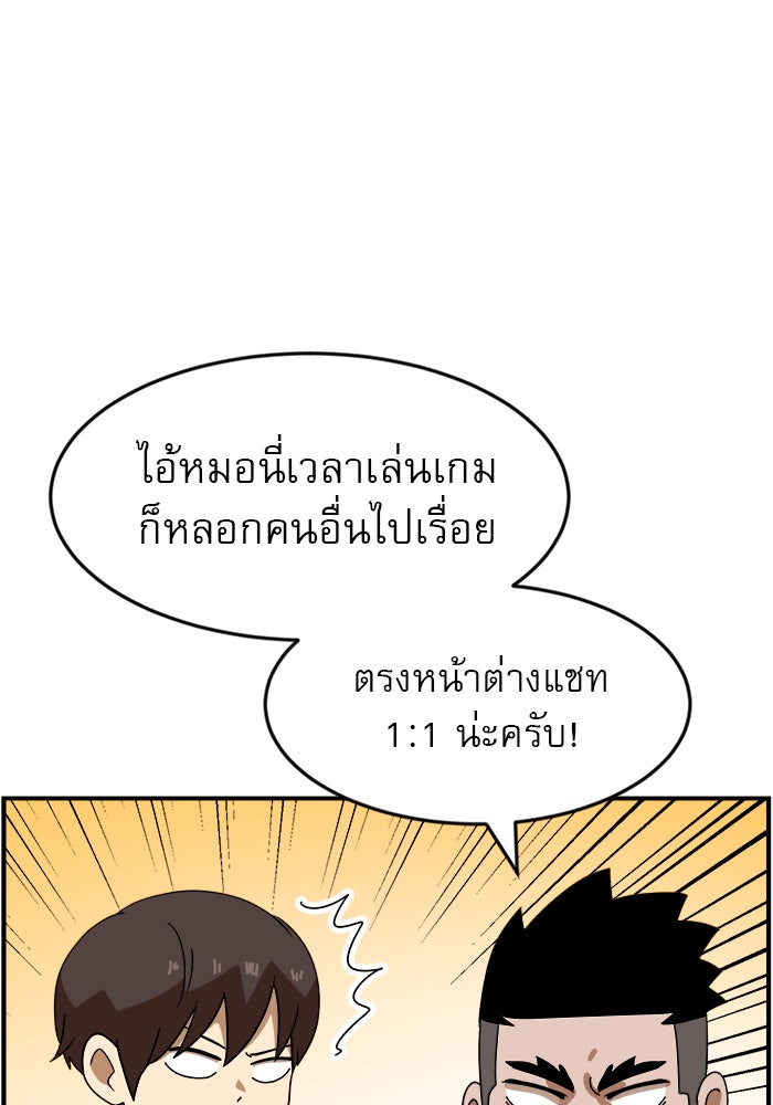 Double Click - หน้า 35