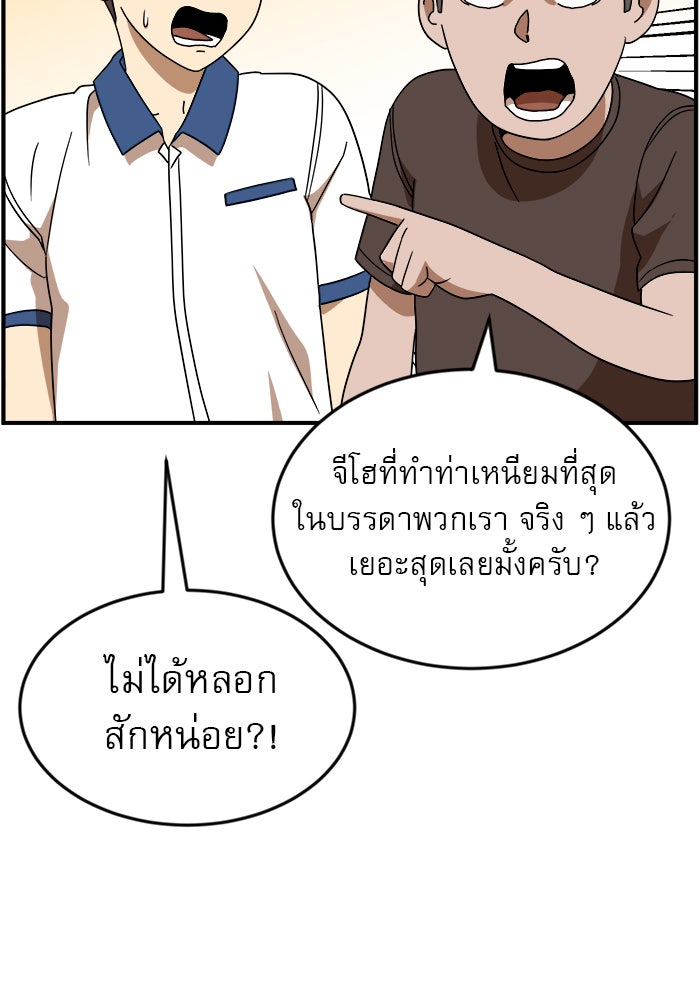 Double Click - หน้า 36