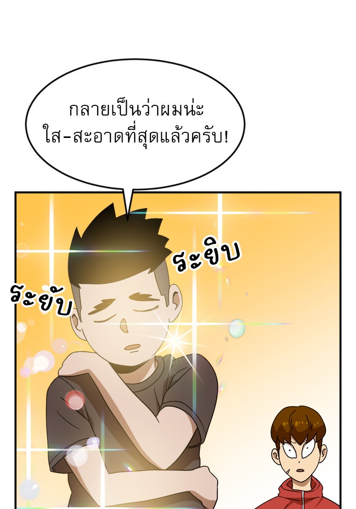 Double Click - หน้า 37