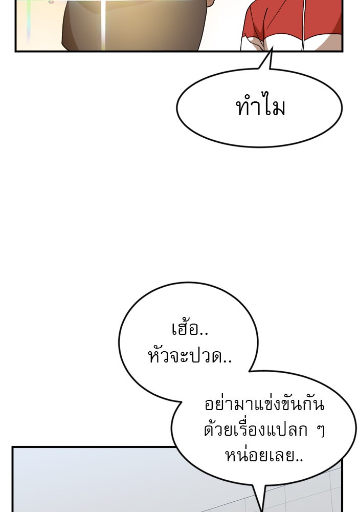 Double Click - หน้า 38