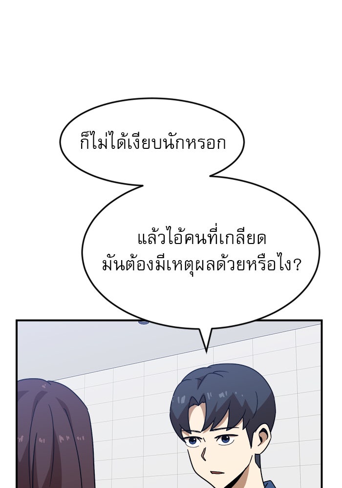 Double Click - หน้า 42