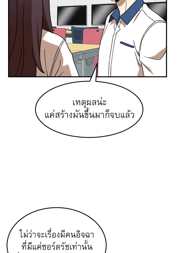 Double Click - หน้า 43