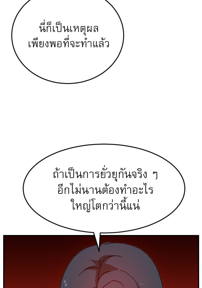 Double Click - หน้า 45