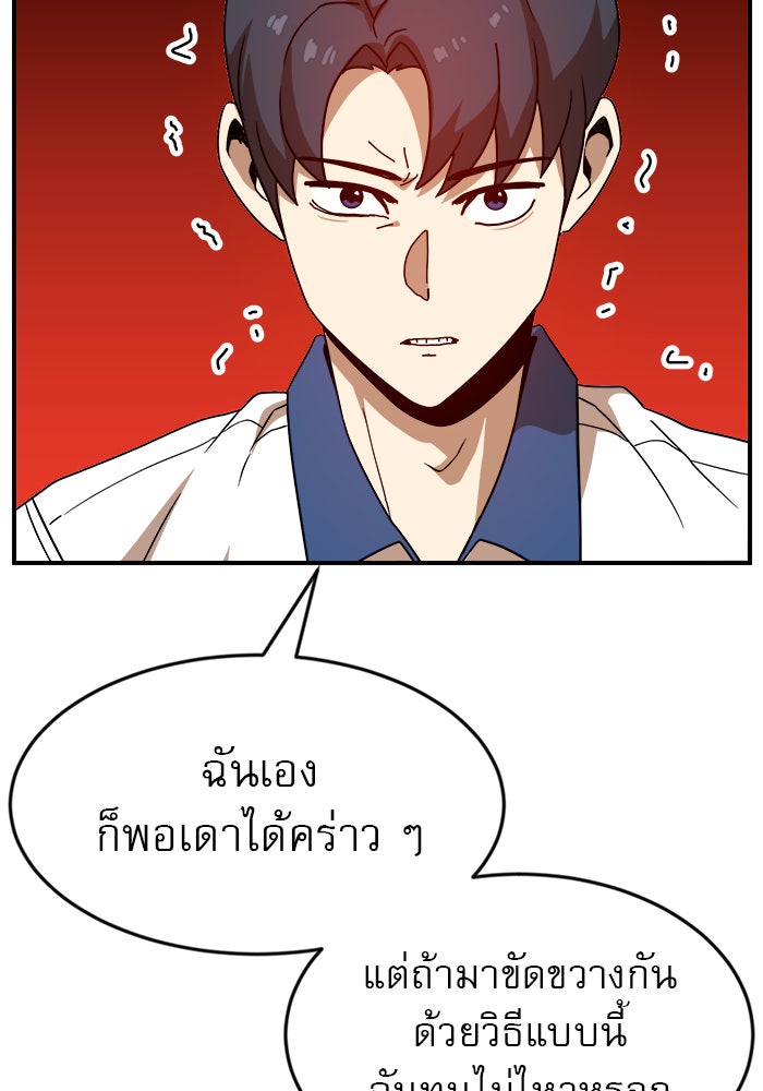 Double Click - หน้า 46